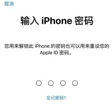 中沙苹果15维修网点分享iPhone 15六位密码怎么改四位 