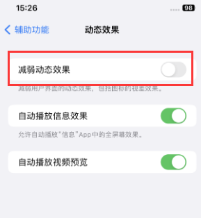 中沙苹果售后维修点分享苹果iPhone如何隐藏dock栏 