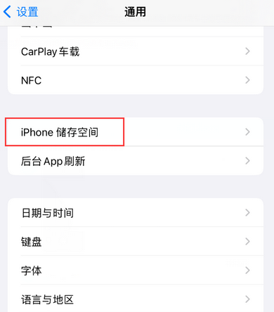 中沙iPhone系统维修分享iPhone储存空间系统数据占用过大怎么修复 