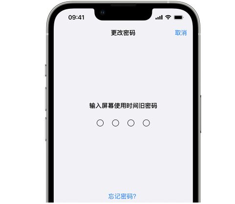 中沙iPhone屏幕维修分享iPhone屏幕使用时间密码忘记了怎么办 