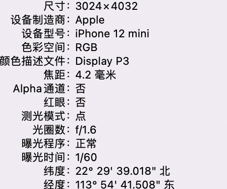 中沙苹果15维修服务分享iPhone 15拍的照片太亮解决办法 