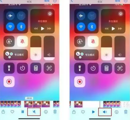 中沙苹果15维修网点分享iPhone15录屏没有声音怎么办 