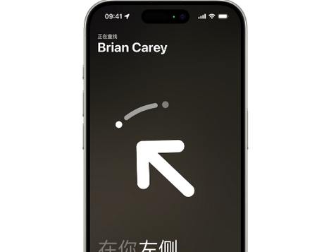 中沙苹果15维修iPhone15使用“查找”与朋友见面
