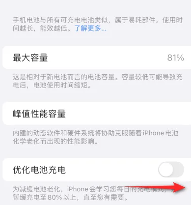 中沙苹果15维修分享iPhone15充电到80%就充不进电了怎么办 