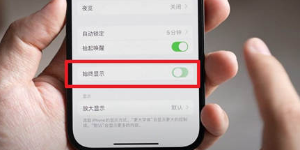 中沙苹果15换屏服务分享iPhone15屏幕常亮怎么办