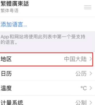 中沙苹果无线网维修店分享iPhone无线局域网无法开启怎么办