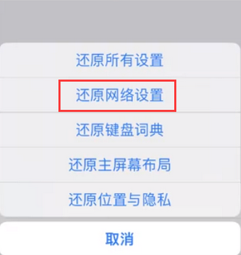 中沙苹果无线网维修店分享iPhone无线局域网无法开启怎么办