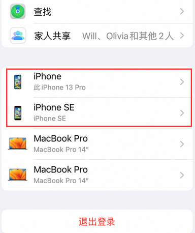 中沙苹中沙果维修网点分享iPhone如何查询序列号