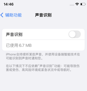 中沙苹果锁屏维修分享iPhone锁屏时声音忽大忽小调整方法