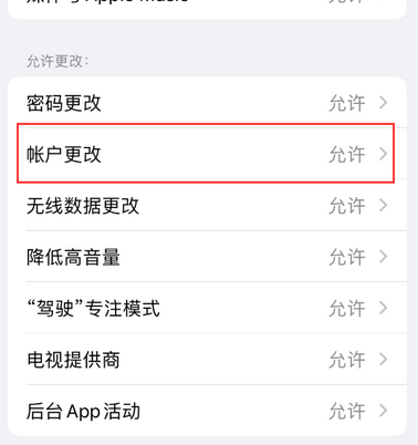 中沙appleID维修服务iPhone设置中Apple ID显示为灰色无法使用