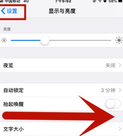 中沙苹果维修网点分享iPhone快速返回上一级方法教程 