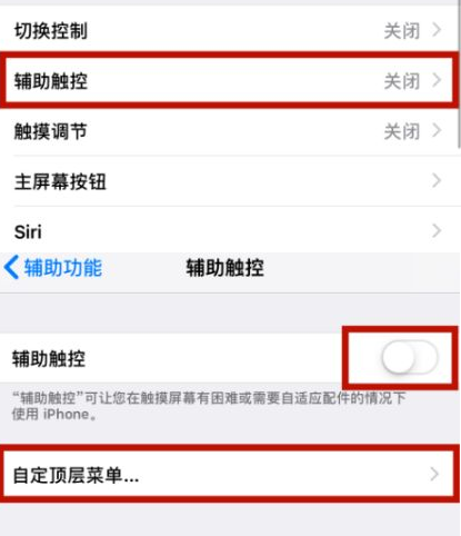 中沙苹中沙果维修网点分享iPhone快速返回上一级方法教程