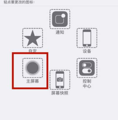 中沙苹中沙果维修网点分享iPhone快速返回上一级方法教程