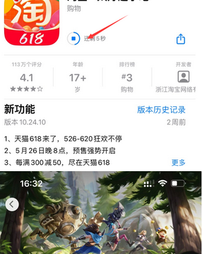 中沙苹果维修站分享如何查看App Store软件下载剩余时间 