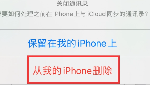 中沙苹果14维修站分享iPhone14如何批量删除联系人 