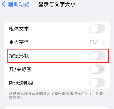 中沙苹果换屏维修分享iPhone屏幕上出现方块按钮如何隐藏