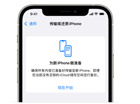 中沙苹果14维修网点分享iPhone14如何增加iCloud临时免费空间 