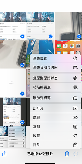 中沙iPhone维修服务分享iPhone怎么批量修图