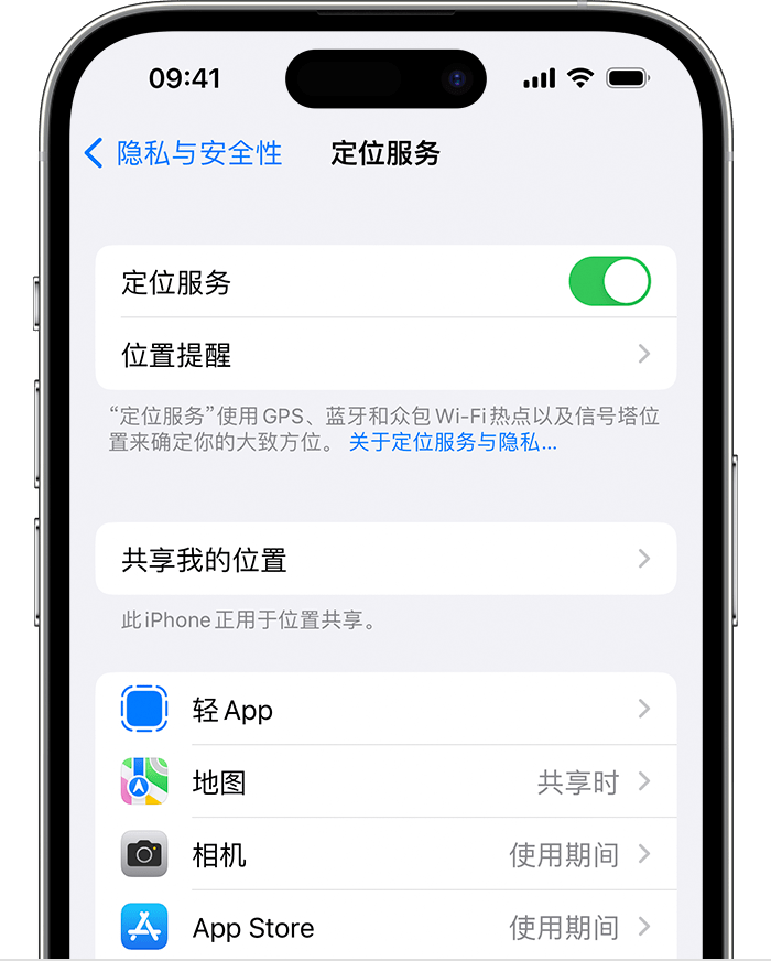 中沙苹果维修网点分享如何在iPhone上阻止个性化广告投放 