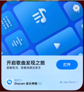 中沙苹果14维修站分享iPhone14音乐识别功能使用方法 