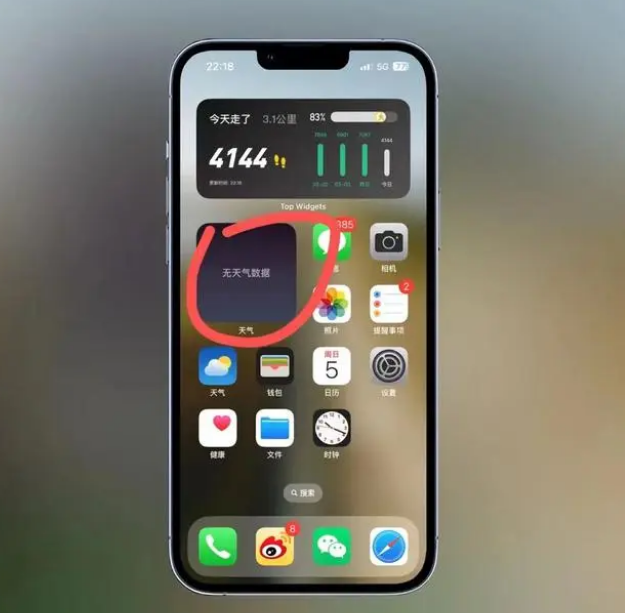 中沙苹果手机维修分享:iOS16主屏幕天气小组件无法正常工作怎么办？ 