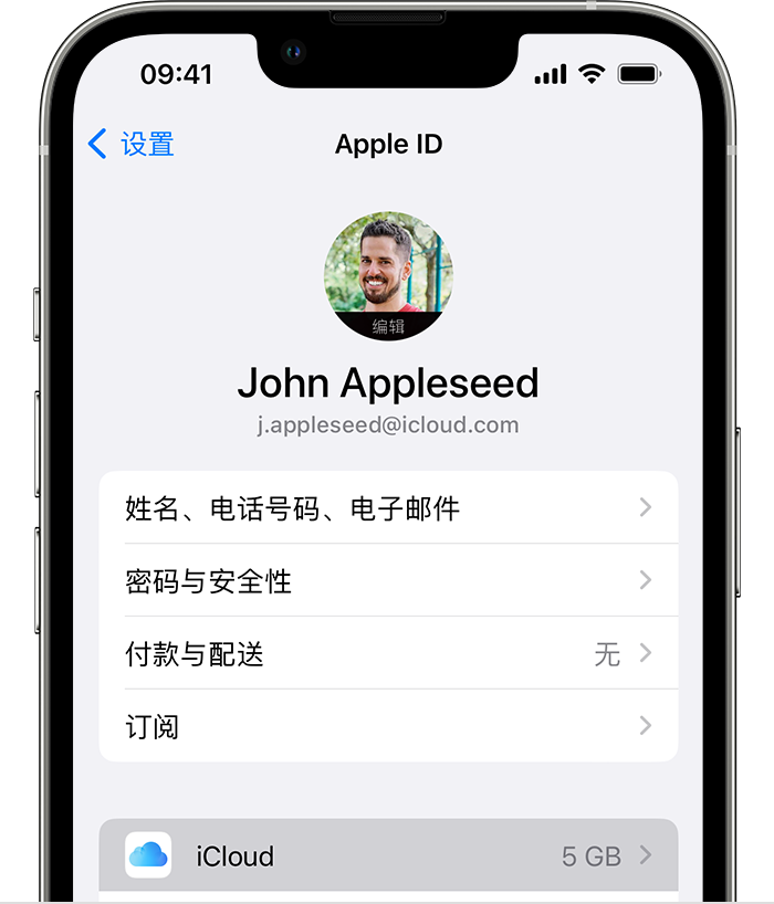 中沙苹果手机维修分享如何为 iPhone 14 备份重要数据 