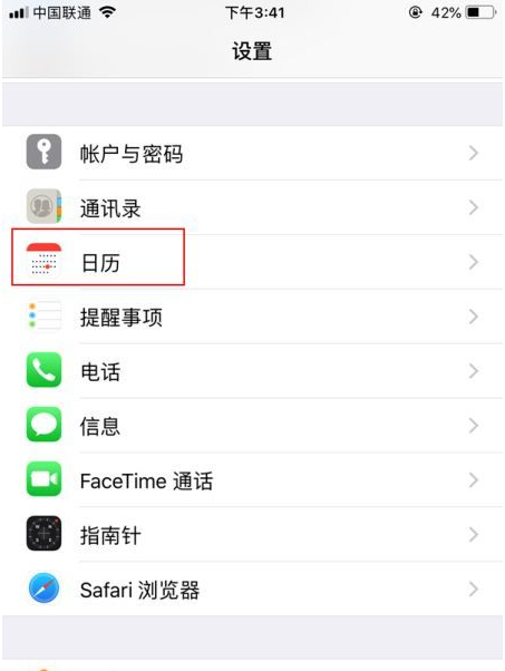 中沙苹果14维修分享如何关闭iPhone 14锁屏上的农历显示 