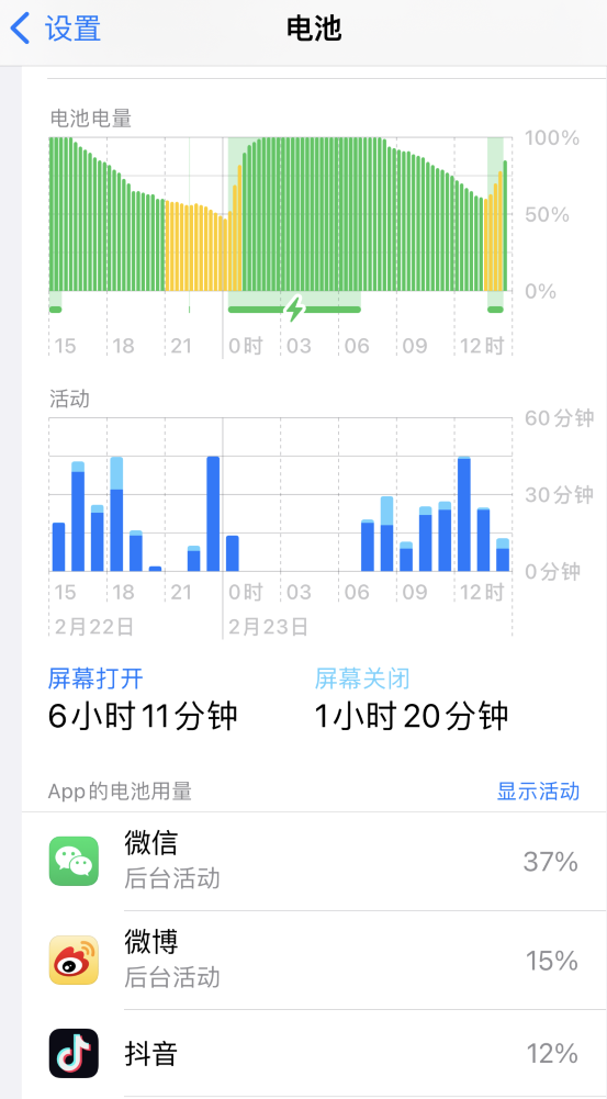 中沙苹果14维修分享如何延长 iPhone 14 的电池使用寿命 