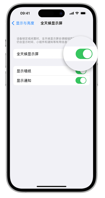 中沙苹果14维修店分享如何自定义 iPhone 14 Pro 常亮显示屏 