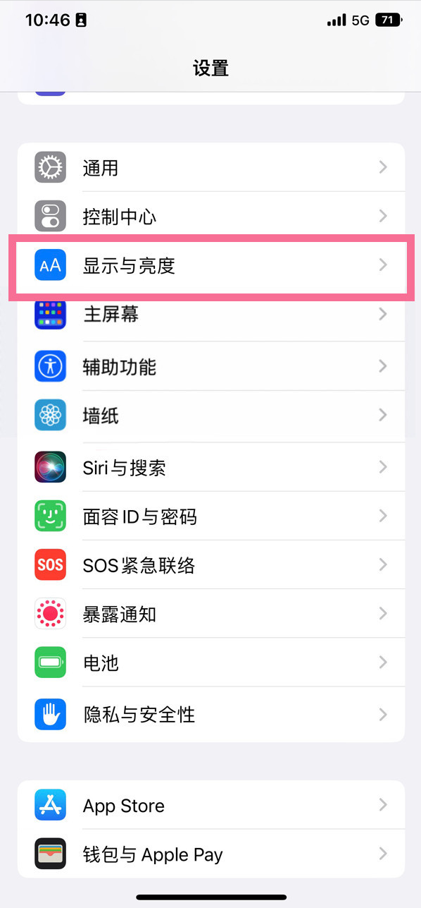 中沙苹果14维修店分享iPhone14 plus如何设置护眼模式 