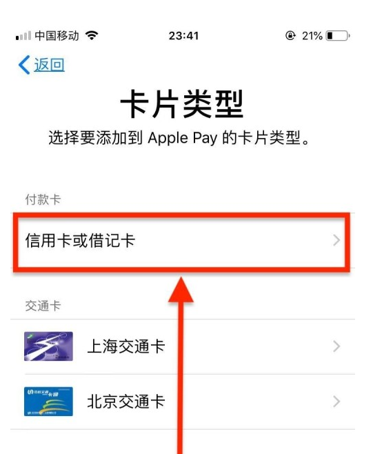 中沙苹果手机维修分享使用Apple pay支付的方法 