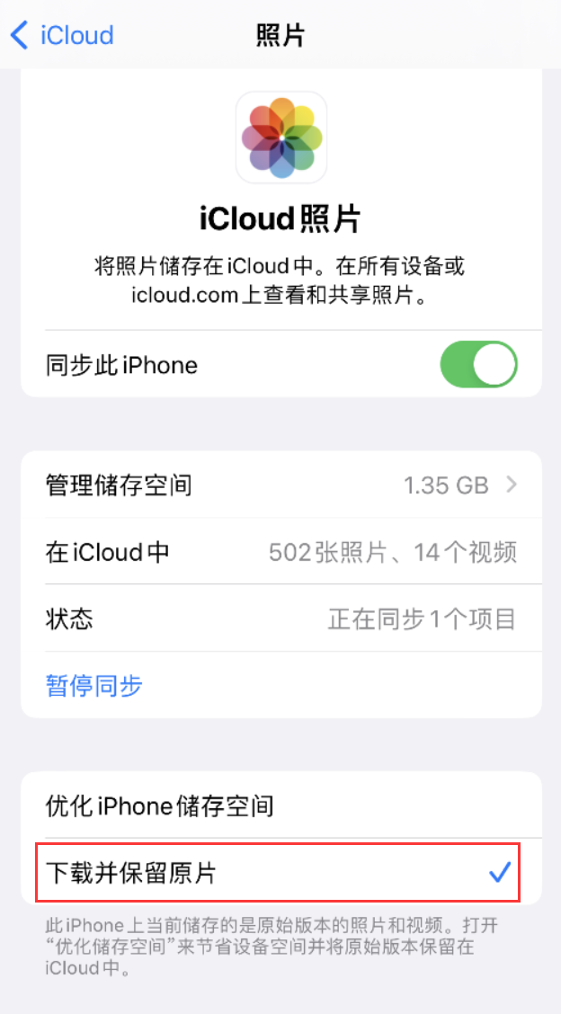 中沙苹果手机维修分享iPhone 无法加载高质量照片怎么办 