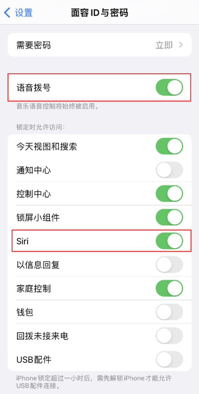 中沙苹果维修网点分享不解锁 iPhone 的情况下通过 Siri 拨打电话的方法 