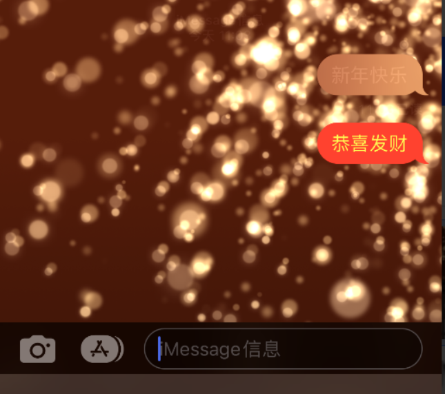 中沙苹果维修网点分享iPhone 小技巧：使用 iMessage 信息和红包功能 