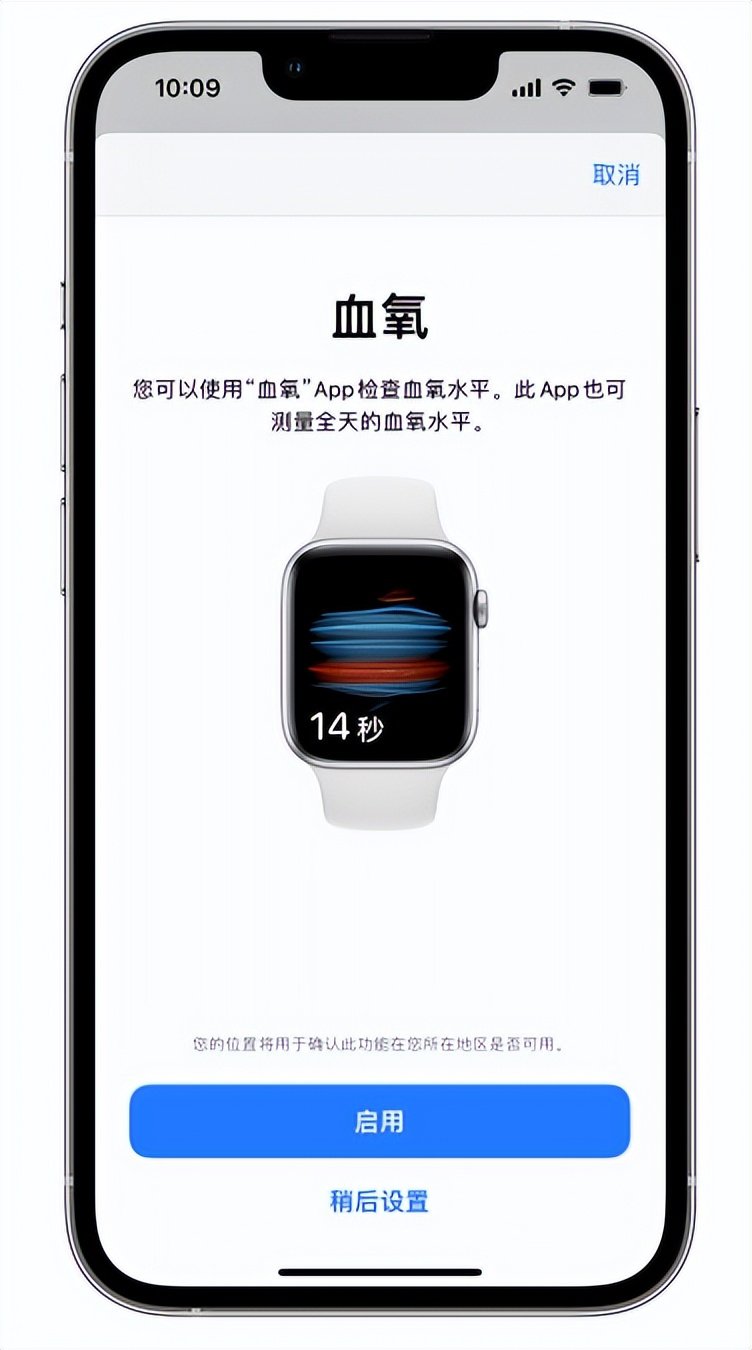 中沙苹果14维修店分享使用iPhone 14 pro测血氧的方法 