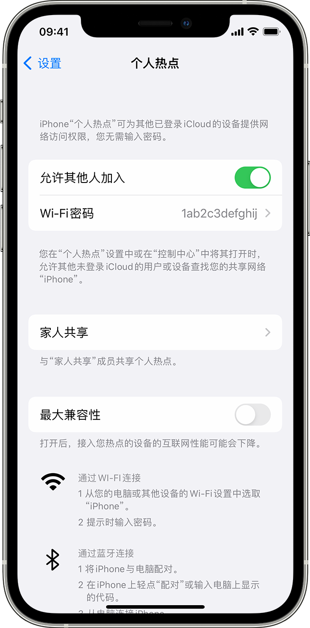 中沙苹果14维修分享iPhone 14 机型无法开启或使用“个人热点”怎么办 