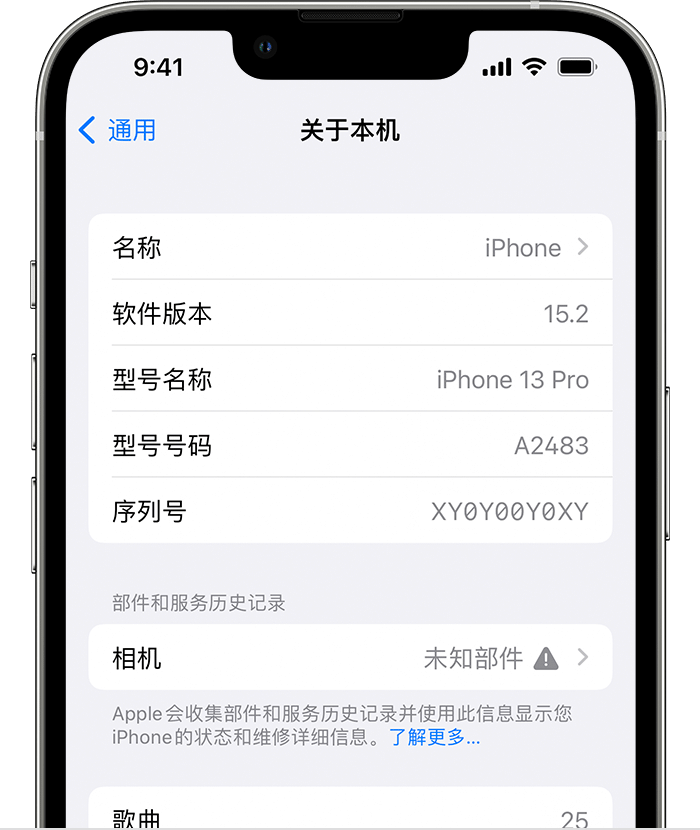 中沙苹果维修分享iPhone 出现提示相机“未知部件”是什么原因？ 