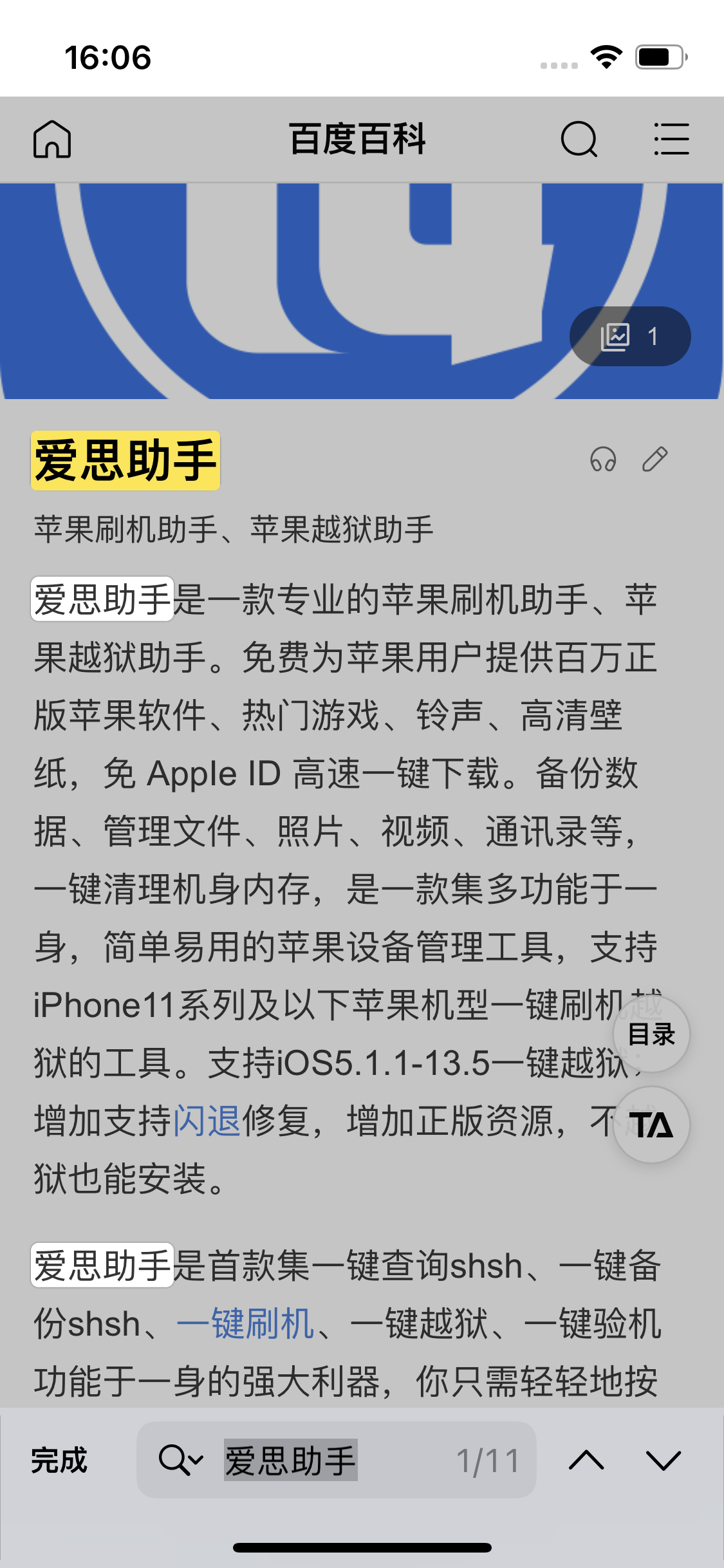 中沙苹果14维修分享iPhone 14手机如何在safari浏览器中搜索关键词 