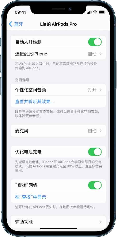 中沙苹果手机维修分享如何通过 iPhone “查找”功能定位 AirPods 