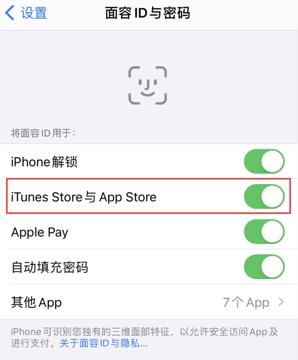 中沙苹果14维修分享苹果iPhone14免密下载APP方法教程 