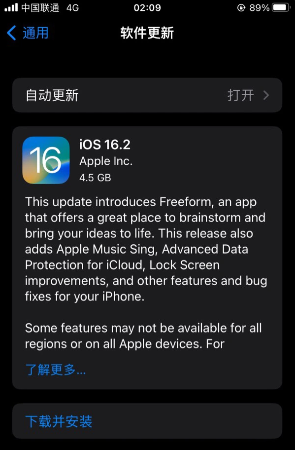 中沙苹果服务网点分享为什么说iOS 16.2 RC版非常值得更新 