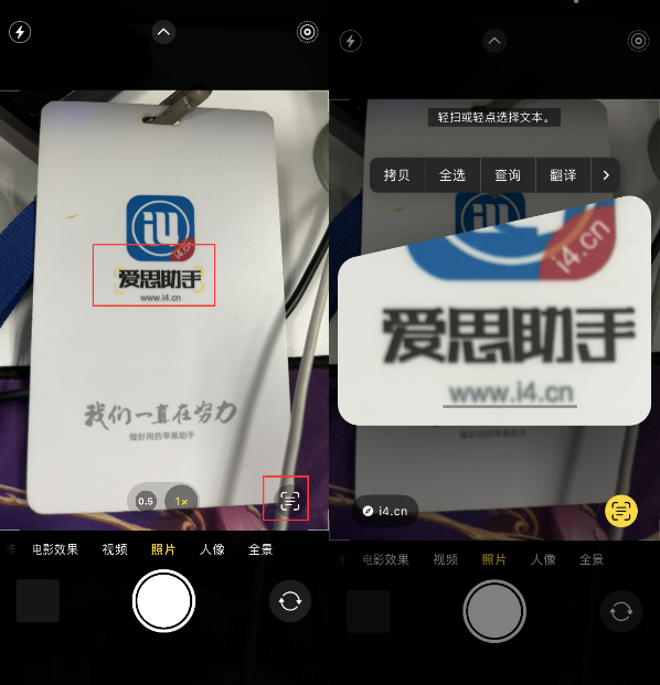 中沙苹果手机维修分享升级iOS 16后如何通过相机翻译文本 