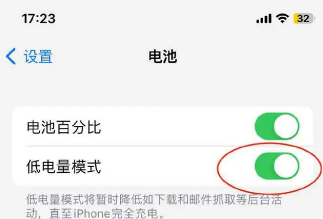 中沙苹果手机维修分享iOS16耗电快解决办法 