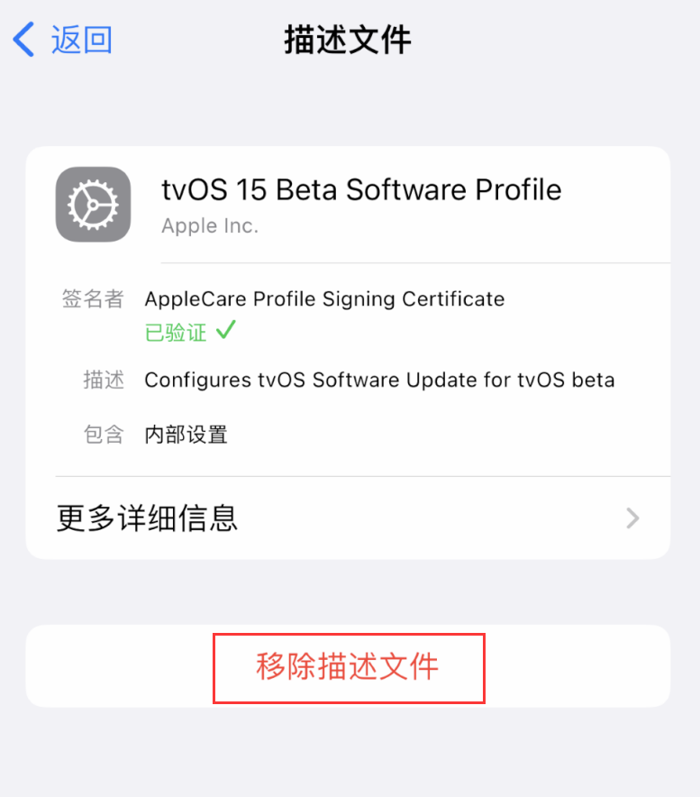 中沙苹果手机维修分享iOS 16 屏蔽系统更新教程 