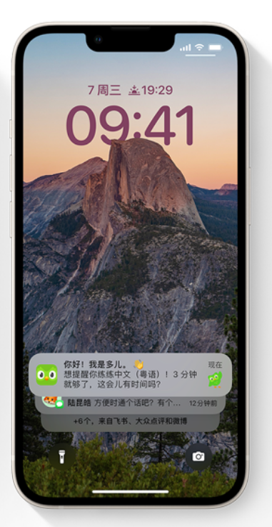 中沙苹果14维修分享iPhone 14系列机型使用技巧：可从锁定屏幕中访问这些功能 