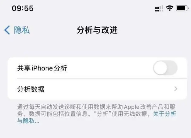 中沙苹果手机维修分享iPhone如何关闭隐私追踪 