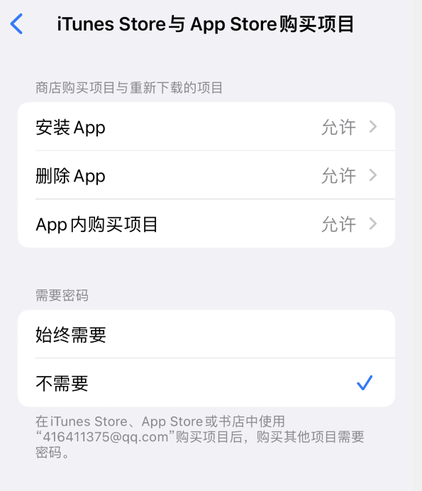 中沙苹果14维修分享误删除或找不到 iPhone 14 系列机型中的内置应用怎么办 