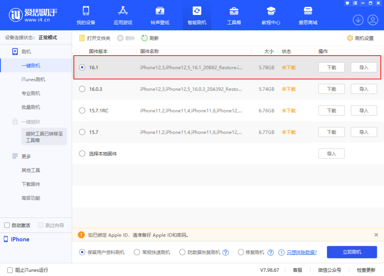 中沙苹果手机维修分享iOS 16.1正式版新增了哪些新功能 