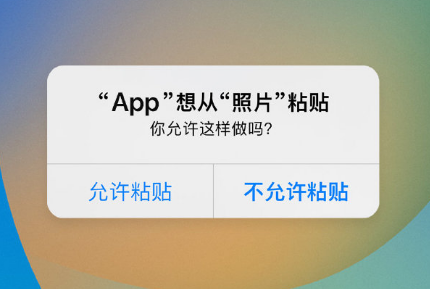 中沙苹果手机维修分享iPhone 复制粘贴弹窗太烦人？终于可以在 iOS 16.1 中设置关闭了 
