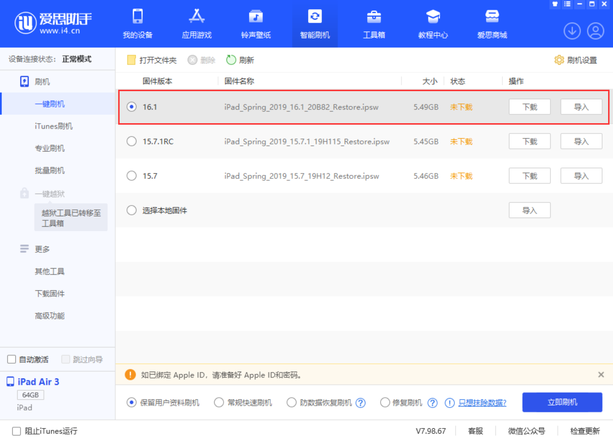 中沙苹果手机维修分享iPadOS 16 正式版更新了哪些内容 